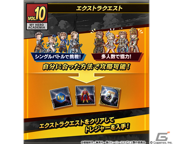 「グラブル」×「ヒロアカ」コラボの詳細が発表!イベント参加で緑谷出久、爆豪勝己を仲間にしようの画像