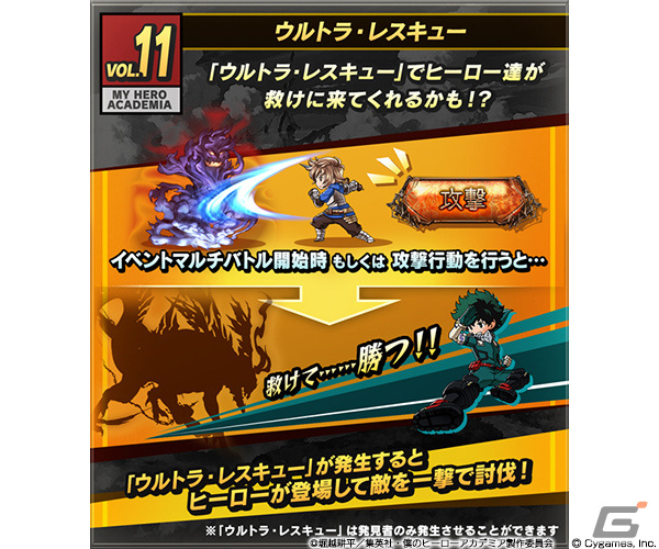 「グラブル」×「ヒロアカ」コラボの詳細が発表!イベント参加で緑谷出久、爆豪勝己を仲間にしようの画像