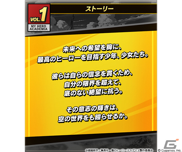 「グラブル」×「ヒロアカ」コラボの詳細が発表!イベント参加で緑谷出久、爆豪勝己を仲間にしようの画像