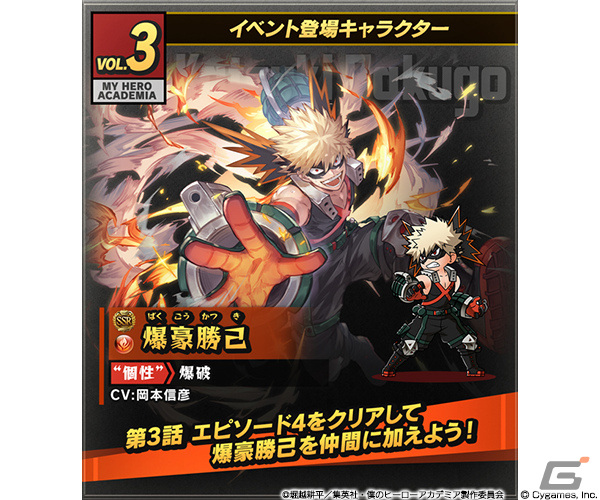 ヒロアカ 爆豪勝己 人狼カード 10枚（Amazon.co.jp: 僕の