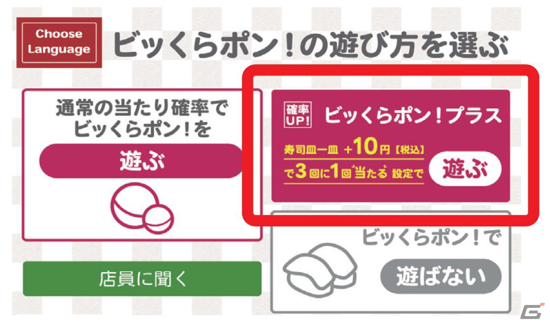 くら寿司オリジナルの豪華限定グッズが手に入る「劇場版 SPY×FAMILY CODE: White」タイアップキャンペーンが1月12日が開催！の画像10