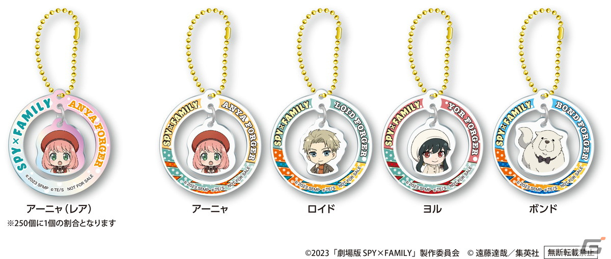 くら寿司オリジナルの豪華限定グッズが手に入る「劇場版 SPY×FAMILY CODE: White」タイアップキャンペーンが1月12日が開催！の画像