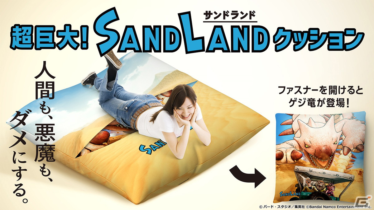 ゲーム「SAND LAND」の発売日が4月25日に決定！ベルゼブブらと共に旅する新キャラクター“アン”も公開の画像12