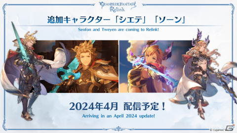 「グランブルーファンタジー リリンク」ゲームの一部をプレイ可能なDEMO版がPS5/PS4向けに配信！の画像11