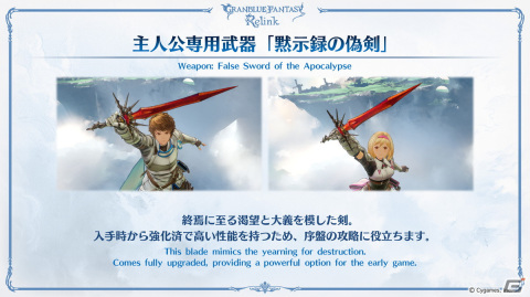 「グランブルーファンタジー リリンク」ゲームの一部をプレイ可能なDEMO版がPS5/PS4向けに配信！の画像8