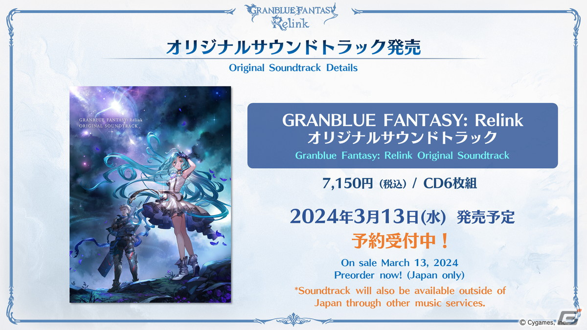 「グランブルーファンタジー リリンク」ゲームの一部をプレイ可能なDEMO版がPS5/PS4向けに配信！の画像12