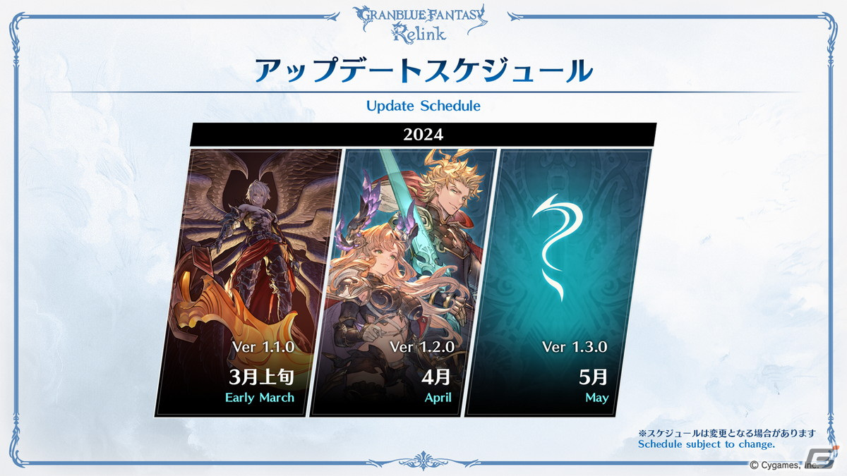 「グランブルーファンタジー リリンク」ゲームの一部をプレイ可能なDEMO版がPS5/PS4向けに配信！の画像9