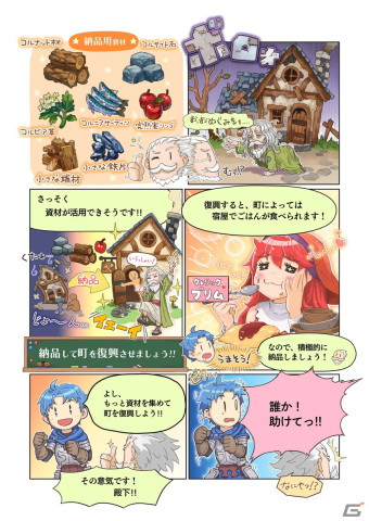 「ユニコーンオーバーロード」のシステムを分かりやすく解説した“指南動画”第一弾「指揮官の手引き～探索の心得編～」が公開！の画像8