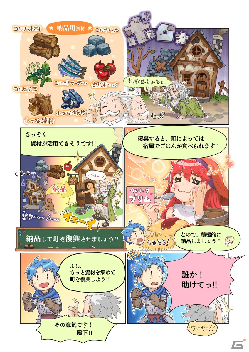 「ユニコーンオーバーロード」のシステムを分かりやすく解説した“指南動画”第一弾「指揮官の手引き~探索の心得編~」が公開!の画像