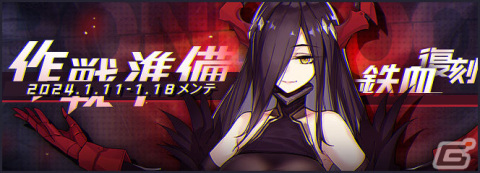 「アズレン」にUR戦艦「ウルリッヒ・フォン・フッテン」が登場！イベント「遡望せし虹彩の塔（復刻）」ライト版も開催の画像2