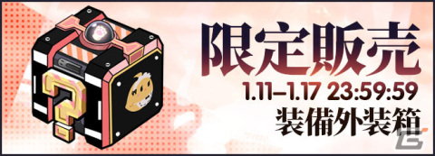 「アズレン」にUR戦艦「ウルリッヒ・フォン・フッテン」が登場！イベント「遡望せし虹彩の塔（復刻）」ライト版も開催の画像5