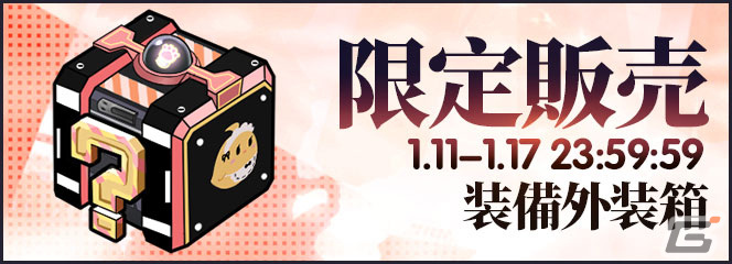 「アズレン」にUR戦艦「ウルリッヒ・フォン・フッテン」が登場！イベント「遡望せし虹彩の塔（復刻）」ライト版も開催の画像