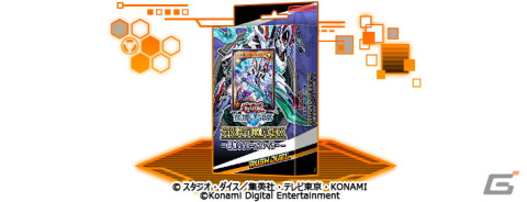 「遊戯王 デュエルリンクス」グローバル配信7周年記念！「光の護封剣」や「青眼の白龍」を入手可能なキャンペーンが実施の画像4