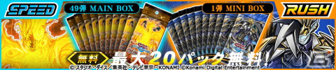 「遊戯王 デュエルリンクス」グローバル配信7周年記念！「光の護封剣」や「青眼の白龍」を入手可能なキャンペーンが実施の画像5