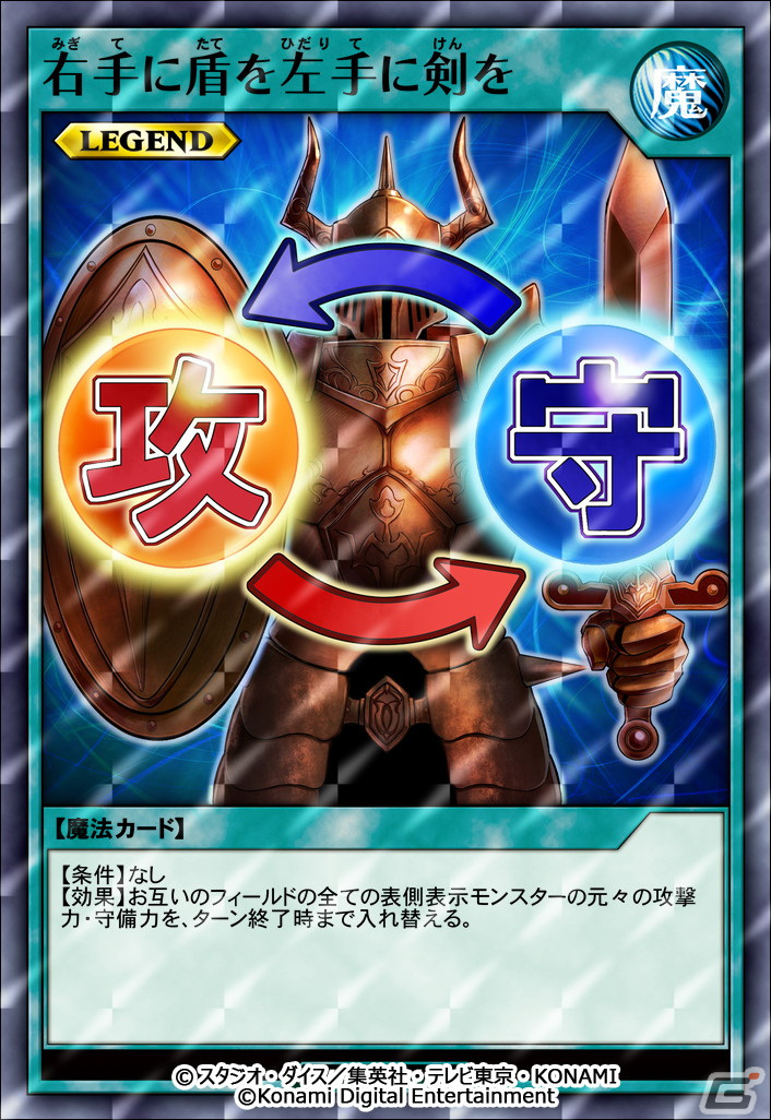 「遊戯王 デュエルリンクス」グローバル配信7周年記念！「光の護封剣」や「青眼の白龍」を入手可能なキャンペーンが実施の画像