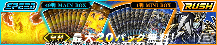 「遊戯王 デュエルリンクス」グローバル配信7周年記念！「光の護封剣」や「青眼の白龍」を入手可能なキャンペーンが実施の画像
