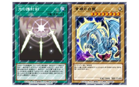「遊戯王 デュエルリンクス」グローバル配信7周年記念！「光の護封剣」や「青眼の白龍」を入手可能なキャンペーンが実施