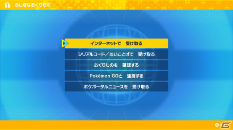 「ポケットモンスター スカーレット・バイオレット ゼロの秘宝」の「番外編」が配信！“まぼろしモモン”を受け取りキタカミの里への画像2
