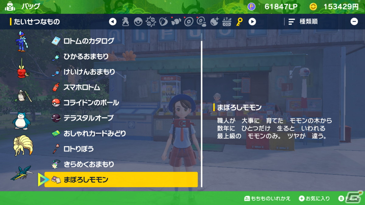 「ポケットモンスター スカーレット・バイオレット ゼロの秘宝」の「番外編」が配信！“まぼろしモモン”を受け取りキタカミの里への画像