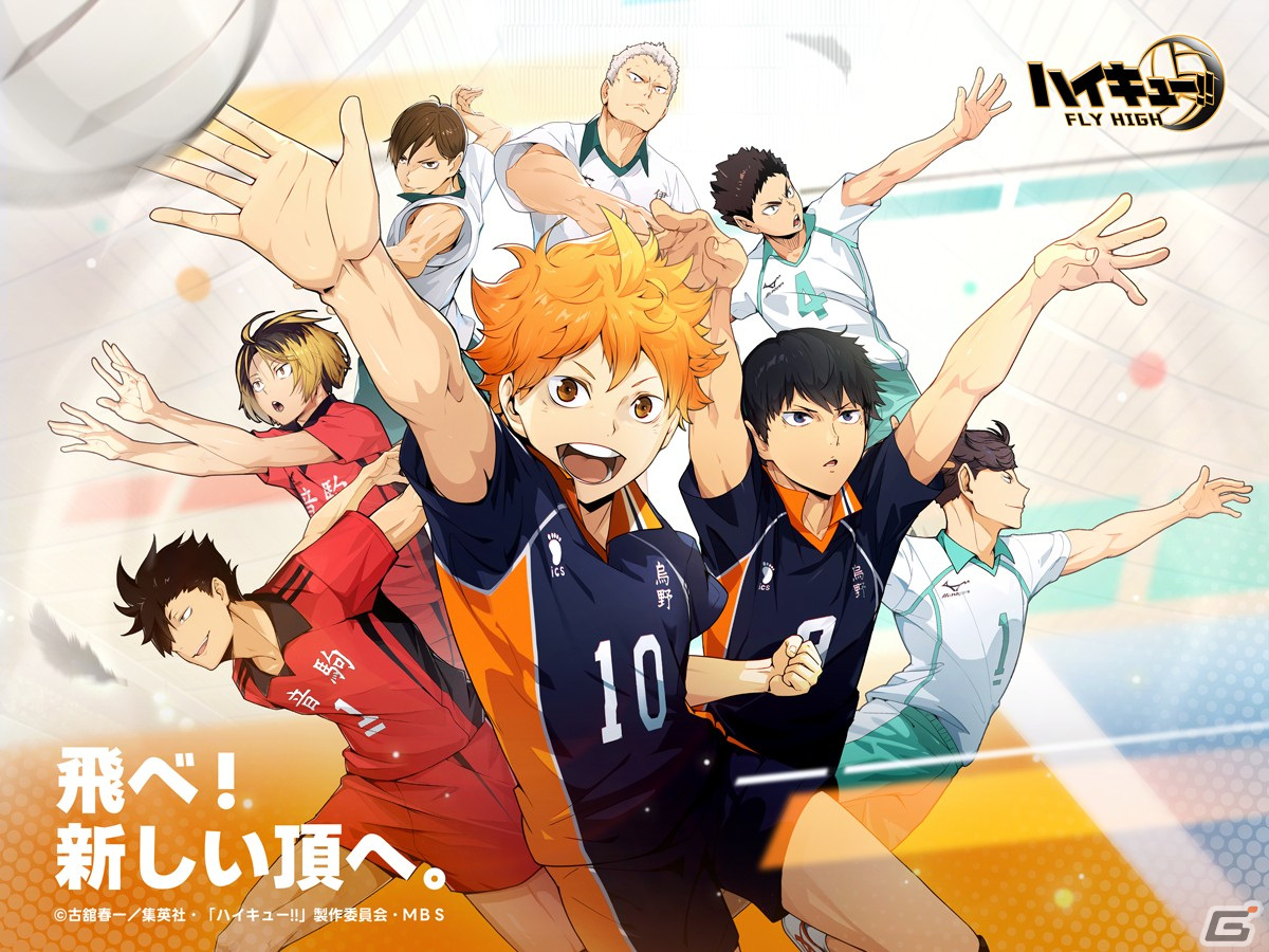 KLabがアニメ「ハイキュー!!」を題材にしたアプリ「ハイキュー!!FLY HIGH」を発表!コレクションと育成をメインに据えたスポーツカードゲームの画像