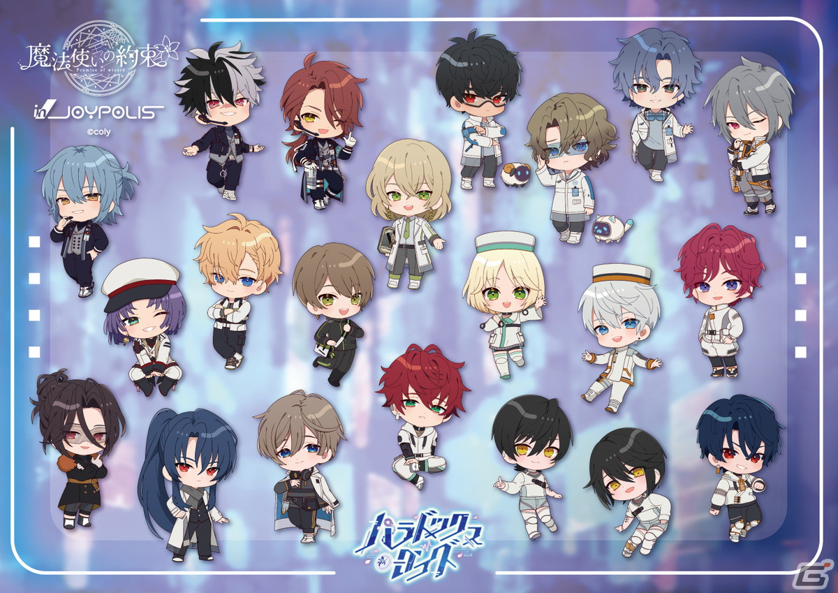 まほやく」と東京ジョイポリスのコラボイベントが2月9日に開催