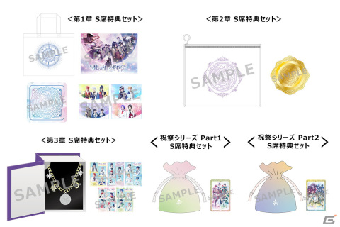 通販サイト「ネルケオンラインショップ」が1月15日にリニューアルオープン！舞台「魔法使いの約束」特典アクリルキーホルダー復刻＆S席特典セットも再販売の画像3