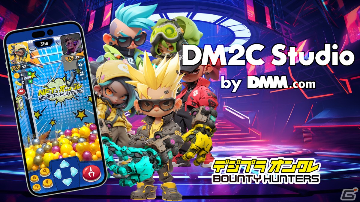 対戦型オンクレ「BOUNTY HUNTERS」が2024年Q3にリリース！クレーンマシンを遠隔操作してNFTやトークンを獲得できるの画像