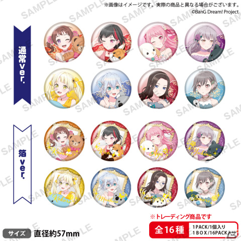 「BanG Dream! アニメイトドリームフェア」で販売される新規イラストを使用したグッズ情報が公開！アニメイトオンリーショップも実施の画像6
