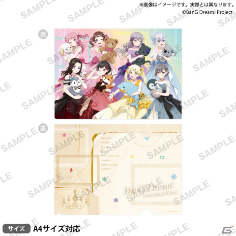 「BanG Dream! アニメイトドリームフェア」で販売される新規イラストを使用したグッズ情報が公開！アニメイトオンリーショップも実施の画像7