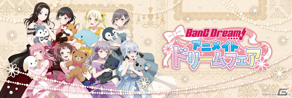 「BanG Dream! アニメイトドリームフェア」で販売される新規イラストを使用したグッズ情報が公開！アニメイトオンリーショップも実施の画像