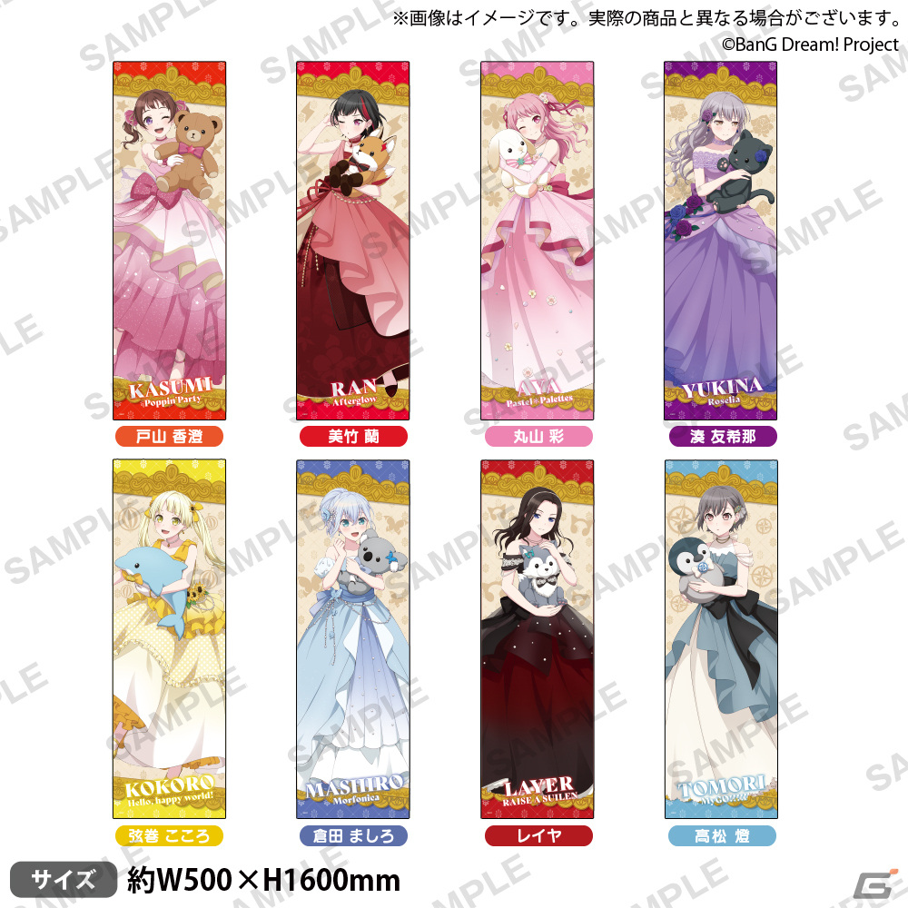 「BanG Dream! アニメイトドリームフェア」で販売される新規イラストを使用したグッズ情報が公開！アニメイトオンリーショップも実施の画像