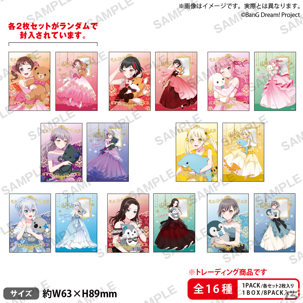 「BanG Dream! アニメイトドリームフェア」で販売される新規イラストを使用したグッズ情報が公開！アニメイトオンリーショップも実施の画像