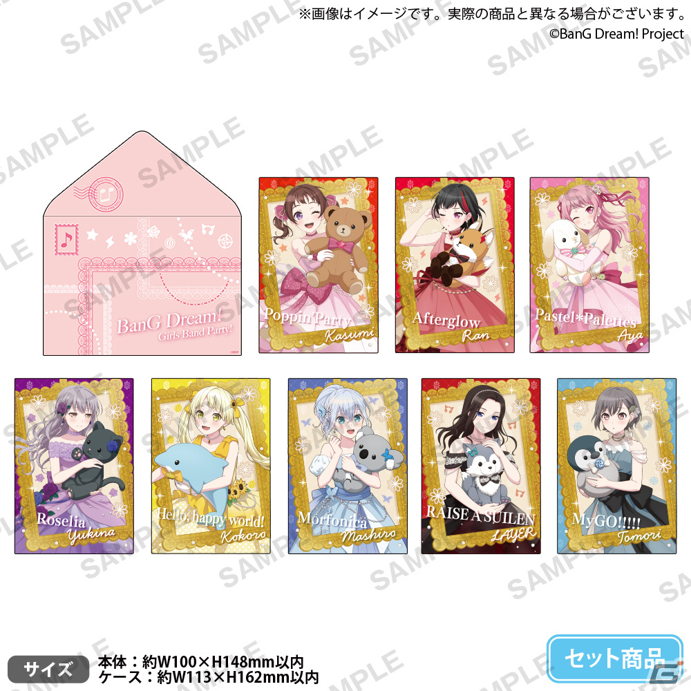 「BanG Dream! アニメイトドリームフェア」で販売される新規イラストを使用したグッズ情報が公開！アニメイトオンリーショップも実施の画像