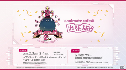 「ヘブバン」SS佐月マリ、SS瑞原あいな、SS李映夏の提供割合がアップする「新春！サポートスキルピックアップガチャ」が開催！の画像14