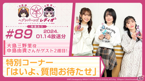 「ヘブバン」SS佐月マリ、SS瑞原あいな、SS李映夏の提供割合がアップする「新春！サポートスキルピックアップガチャ」が開催！の画像4