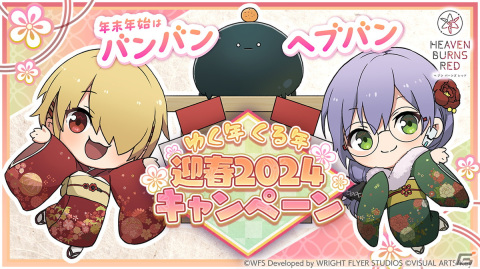 「ヘブバン」SS佐月マリ、SS瑞原あいな、SS李映夏の提供割合がアップする「新春！サポートスキルピックアップガチャ」が開催！の画像5