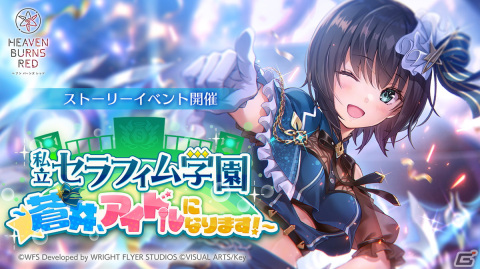 「ヘブバン」SS佐月マリ、SS瑞原あいな、SS李映夏の提供割合がアップする「新春！サポートスキルピックアップガチャ」が開催！の画像6