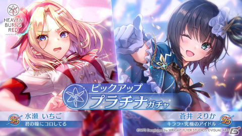 「ヘブバン」SS佐月マリ、SS瑞原あいな、SS李映夏の提供割合がアップする「新春！サポートスキルピックアップガチャ」が開催！の画像7