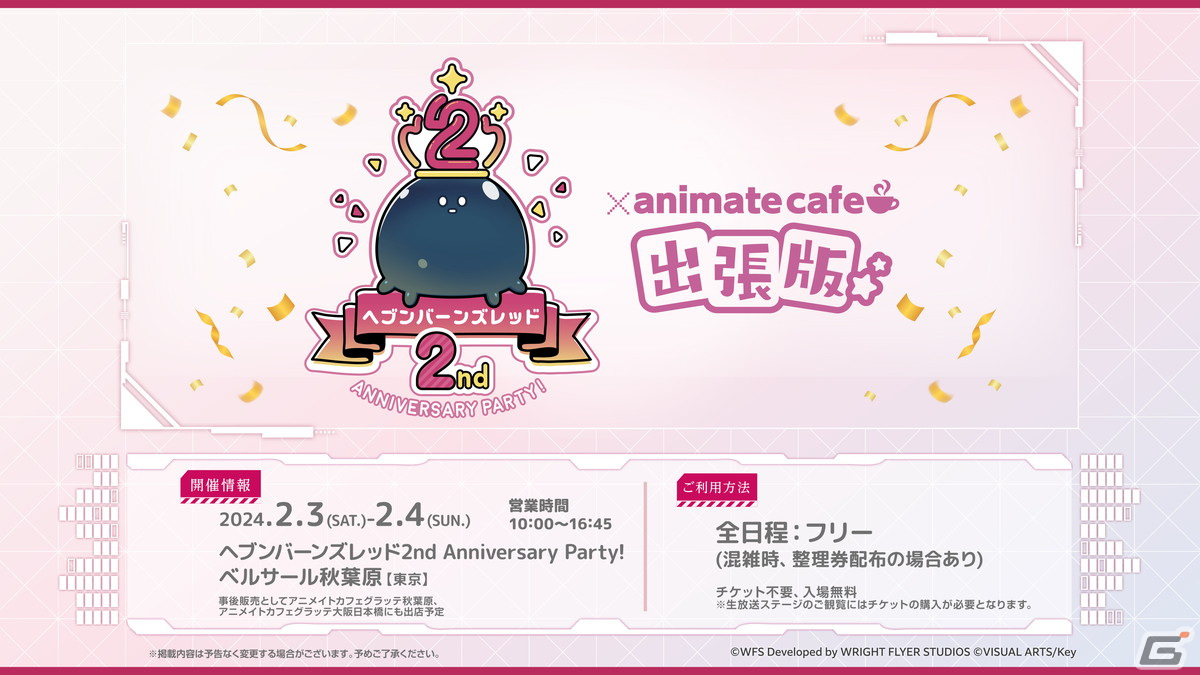 「ヘブバン」SS佐月マリ、SS瑞原あいな、SS李映夏の提供割合がアップする「新春!サポートスキルピックアップガチャ」が開催!の画像