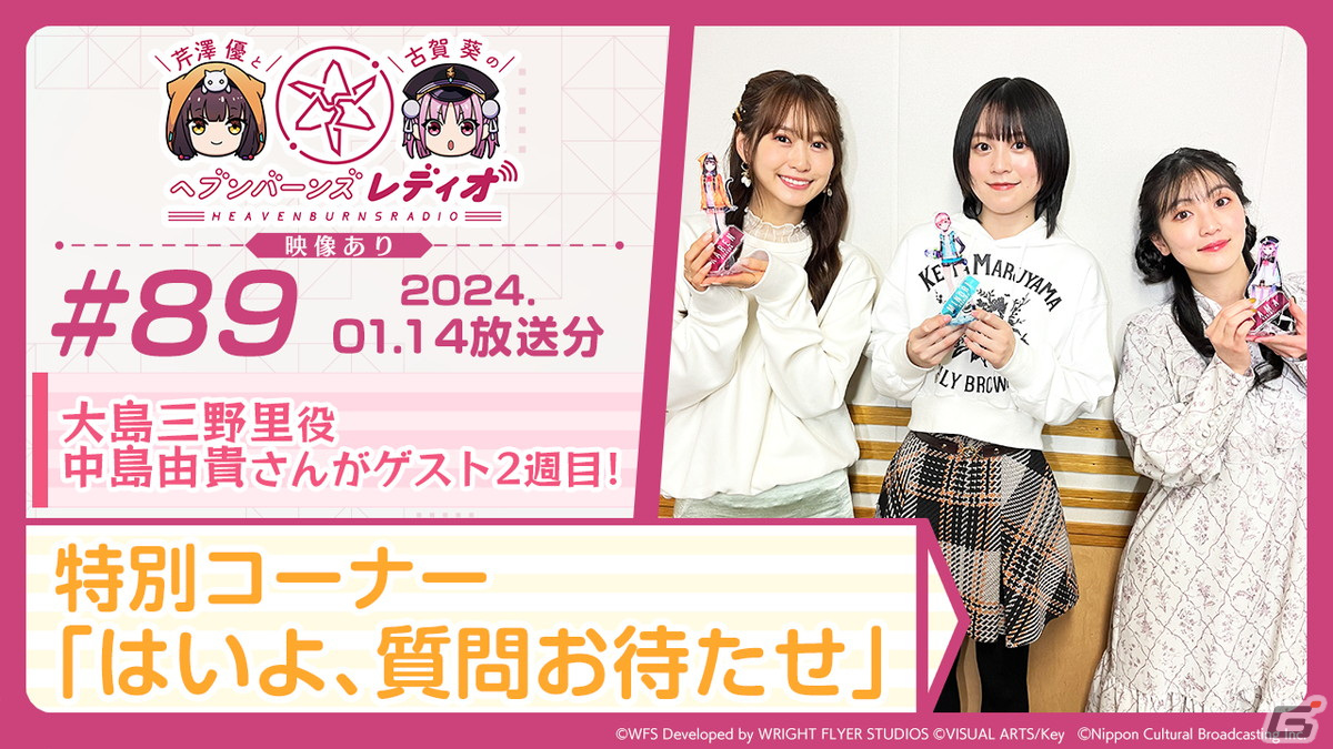 「ヘブバン」SS佐月マリ、SS瑞原あいな、SS李映夏の提供割合がアップする「新春!サポートスキルピックアップガチャ」が開催!の画像