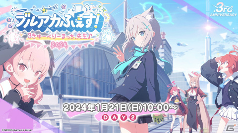 「ブルアカ」3周年キービジュアルとカスミ(CV:上坂すみれ)やユカリ(CV:村上まなつ)らが歌う記念楽曲「澄んだ青空、萌ゆる心」が公開!の画像