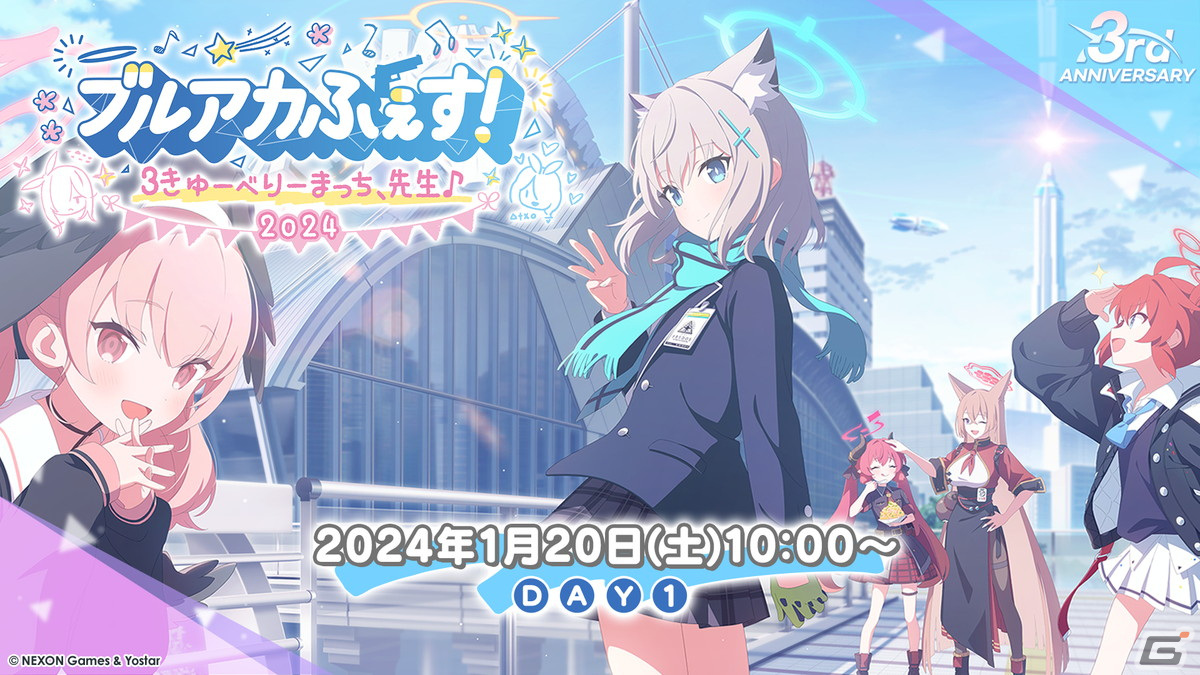 「ブルアカ」3周年キービジュアルとカスミ（CV：上坂すみれ）やユカリ（CV：村上まなつ）らが歌う記念楽曲「澄んだ青空、萌ゆる心」が公開！の画像2