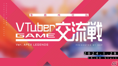 総勢50名以上のVTuberが参戦！「事務所対抗 VTuberゲーム交流戦 Ver. Apex Legends」が1月28日に開催の画像1