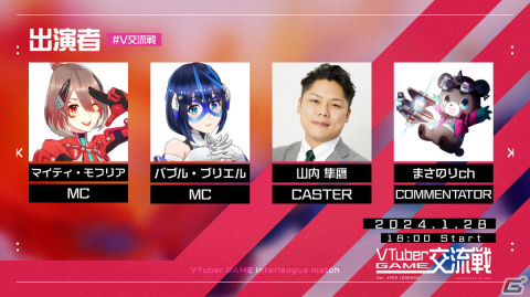 総勢50名以上のVTuberが参戦！「事務所対抗 VTuberゲーム交流戦 Ver. Apex Legends」が1月28日に開催の画像2