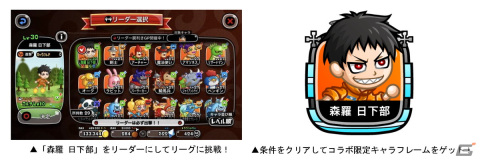 「城ドラ」でアニメ「炎炎ノ消防隊」復刻コラボイベントが開催！新たに森羅日下部の激レアお着替え「火事場の馬鹿力」が登場の画像5