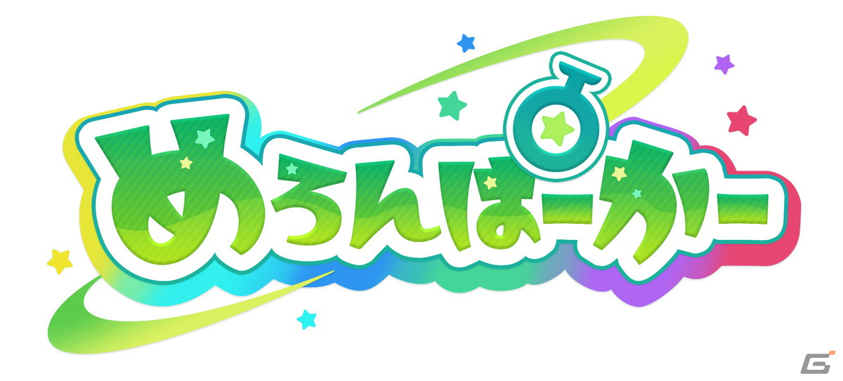 歌い手グループ「めろんぱーかー」が主演で登場する新作ノベルゲームが2024年夏リリースに向けて開発中！の画像
