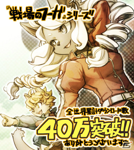 「戦場のフーガ2」第3章までプレイ可能な体験版が配信！シリーズ2作のアルティメットエディションも登場の画像12
