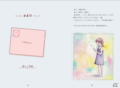 「まいにち手紙謎 52通に隠された転校生のメッセージ」が2月5日に発売！物語を読みながら楽しむ1問1答の謎解き本の画像3