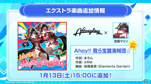 「ガルパ」ホロライブコラボ第2弾 Part3では宝鐘マリンさん、雪花ラミィさん、獅白ぼたんさんが登場！の画像11