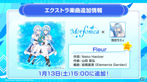 「ガルパ」ホロライブコラボ第2弾 Part3では宝鐘マリンさん、雪花ラミィさん、獅白ぼたんさんが登場！の画像12